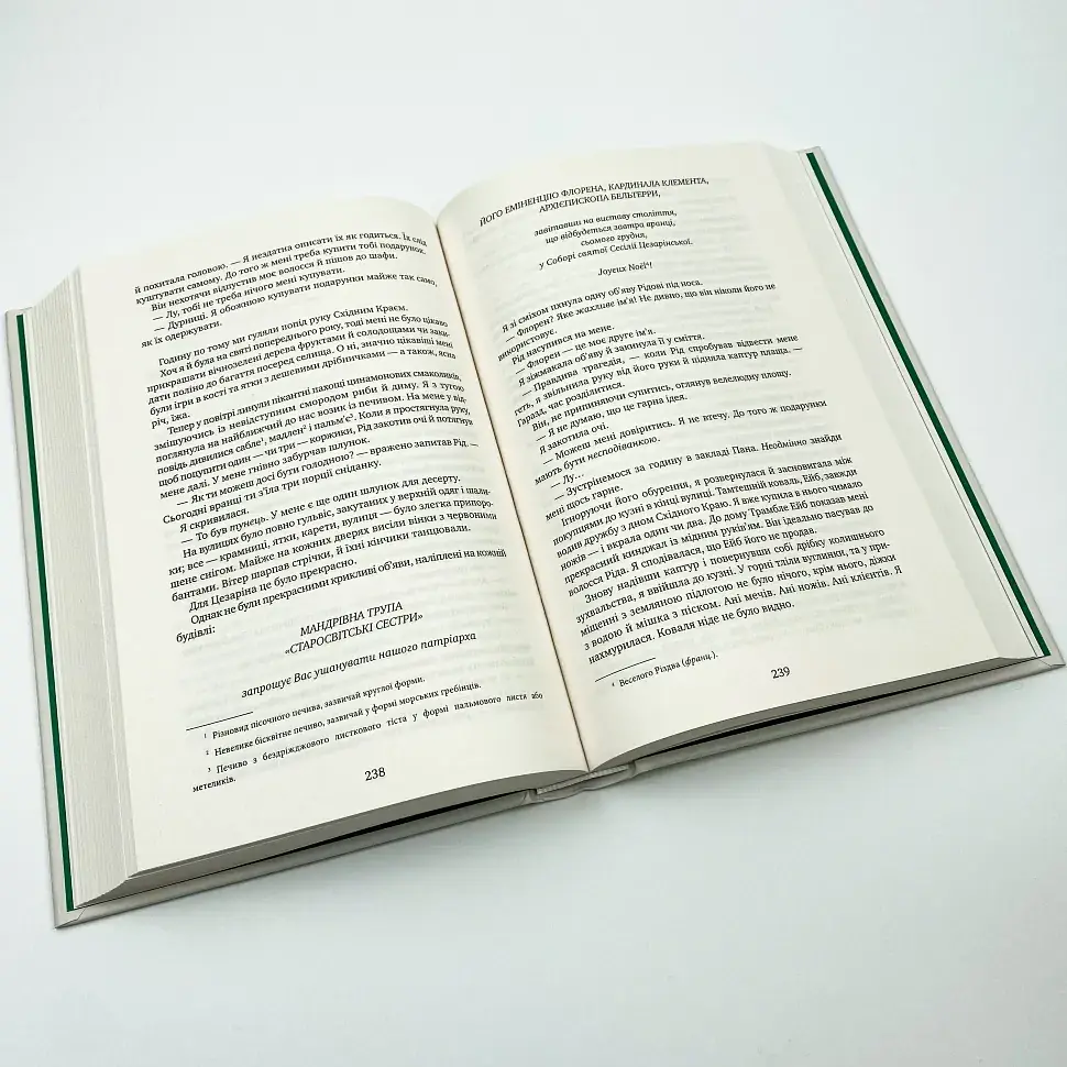 Змія і голуб - Мег´юрін Шелбі | Рідна мова, книга українською, нова, тверда - фото 3