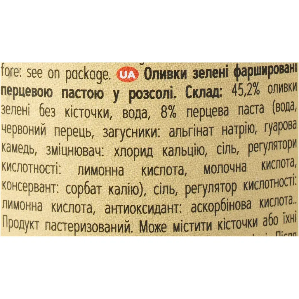 Оливки Olymp зелені фаршировані перцем без кісточки 320 г - фото 8