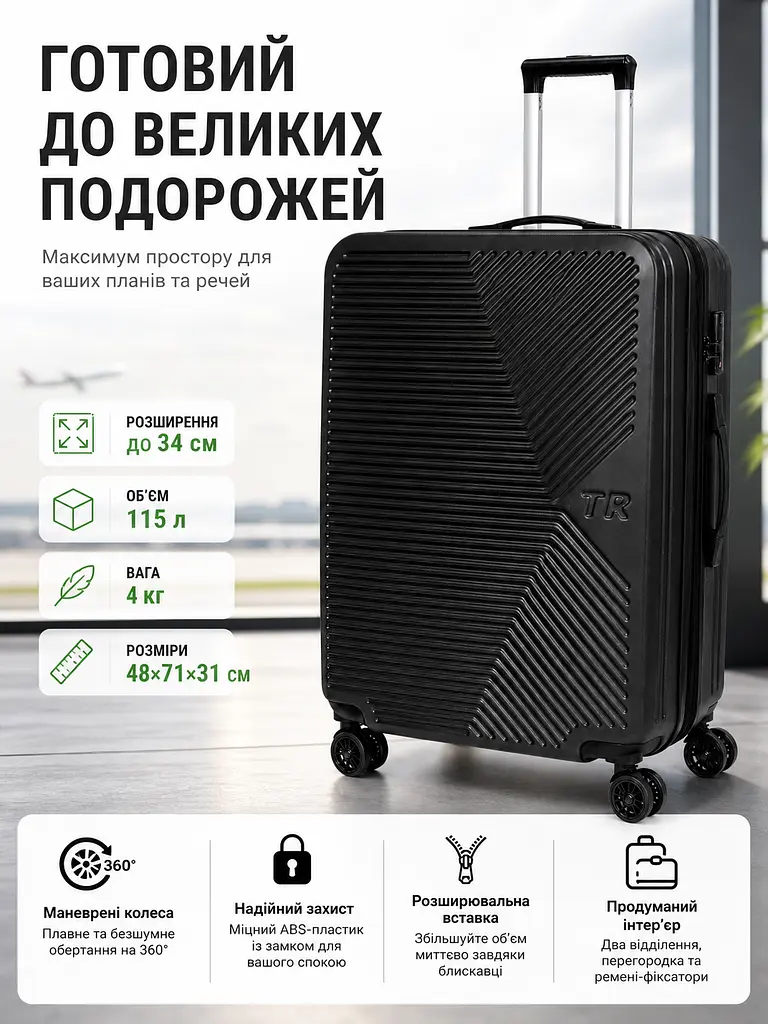 Валіза велика Fashion з розширенням L 115 л 48x71x31 см ABS-пластик Чорний - фото 3