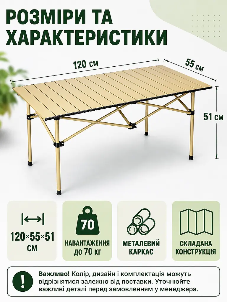 Стіл складаний туристичний 120×55×51 см бежевий для пікніка кемпінгу та риболовлі (49675945) - фото 3