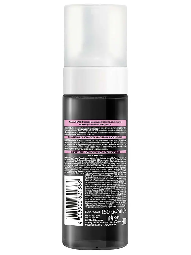 Міцелярний мус Nivea Make-up Expert, 150 мл - фото 2