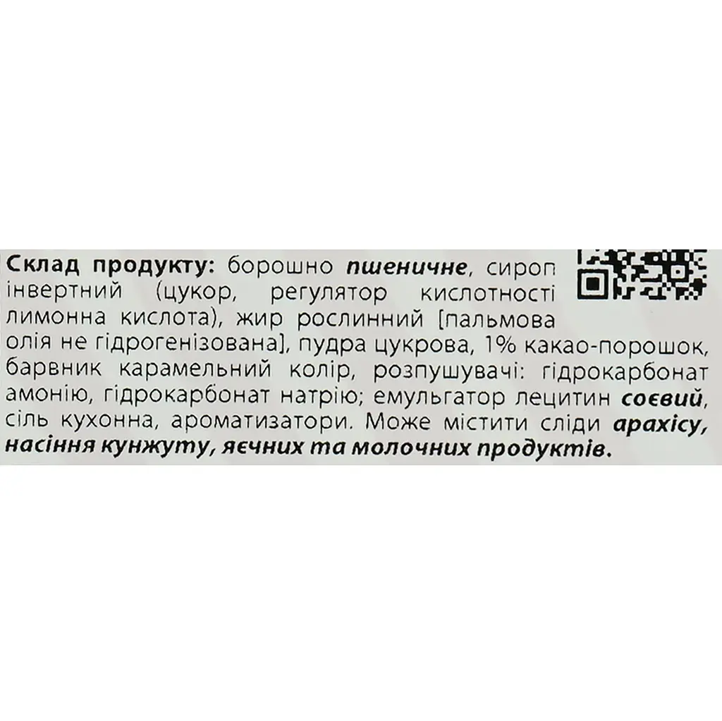 Печиво Delicia здобне Джулія з какао 1,0 кг - фото 5