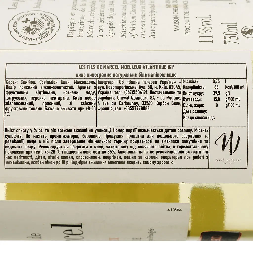 Вино Les Fils de Marcel Moelleux Vin de Pays Atlantique Blanc біле напівсолодке 0.75 л - фото 4