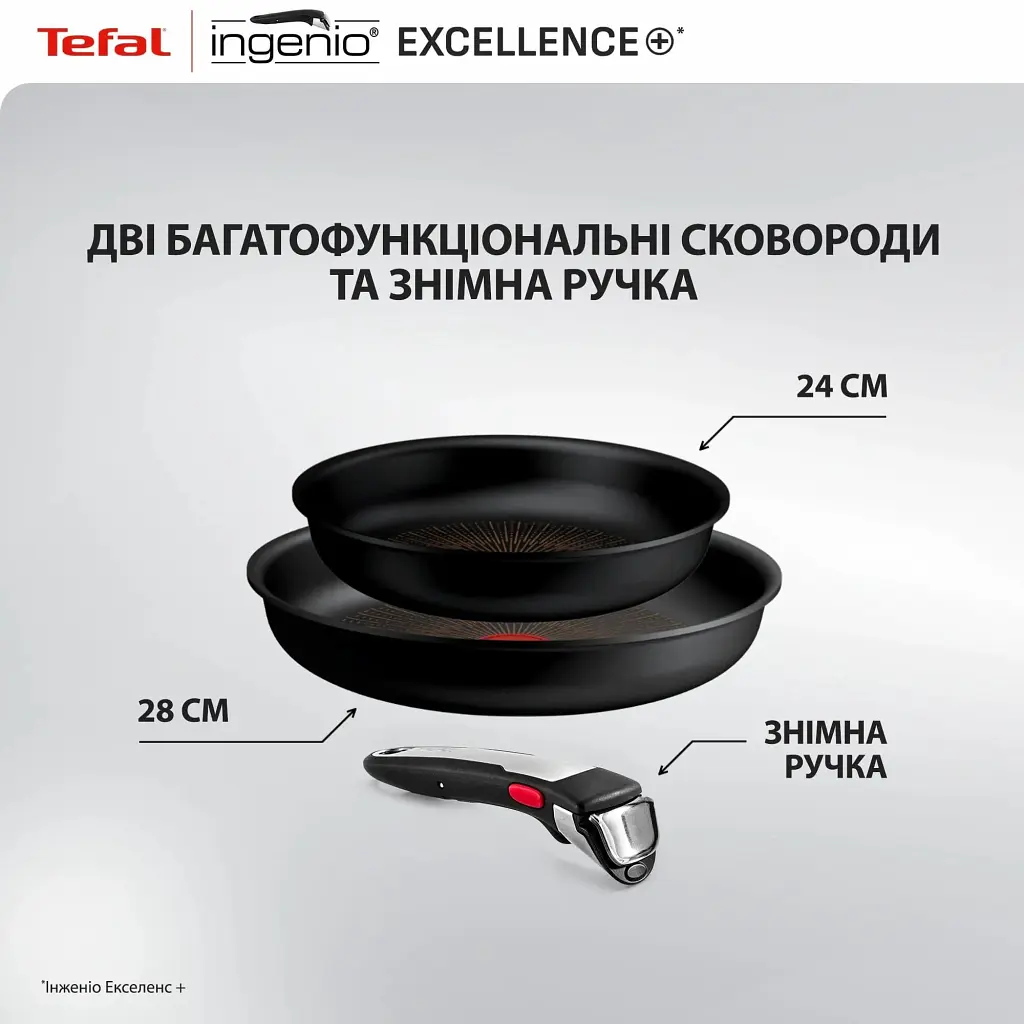 Набір посуду Tefal Ingenio Excellence+, 3 предмети, чорний (P0009553) - фото 4
