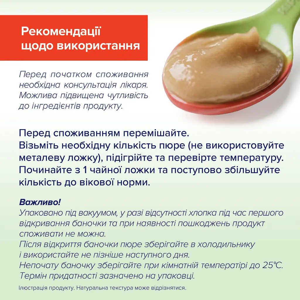 Фруктове пюре HiPP Перше дитяче яблуко 125 г - фото 6