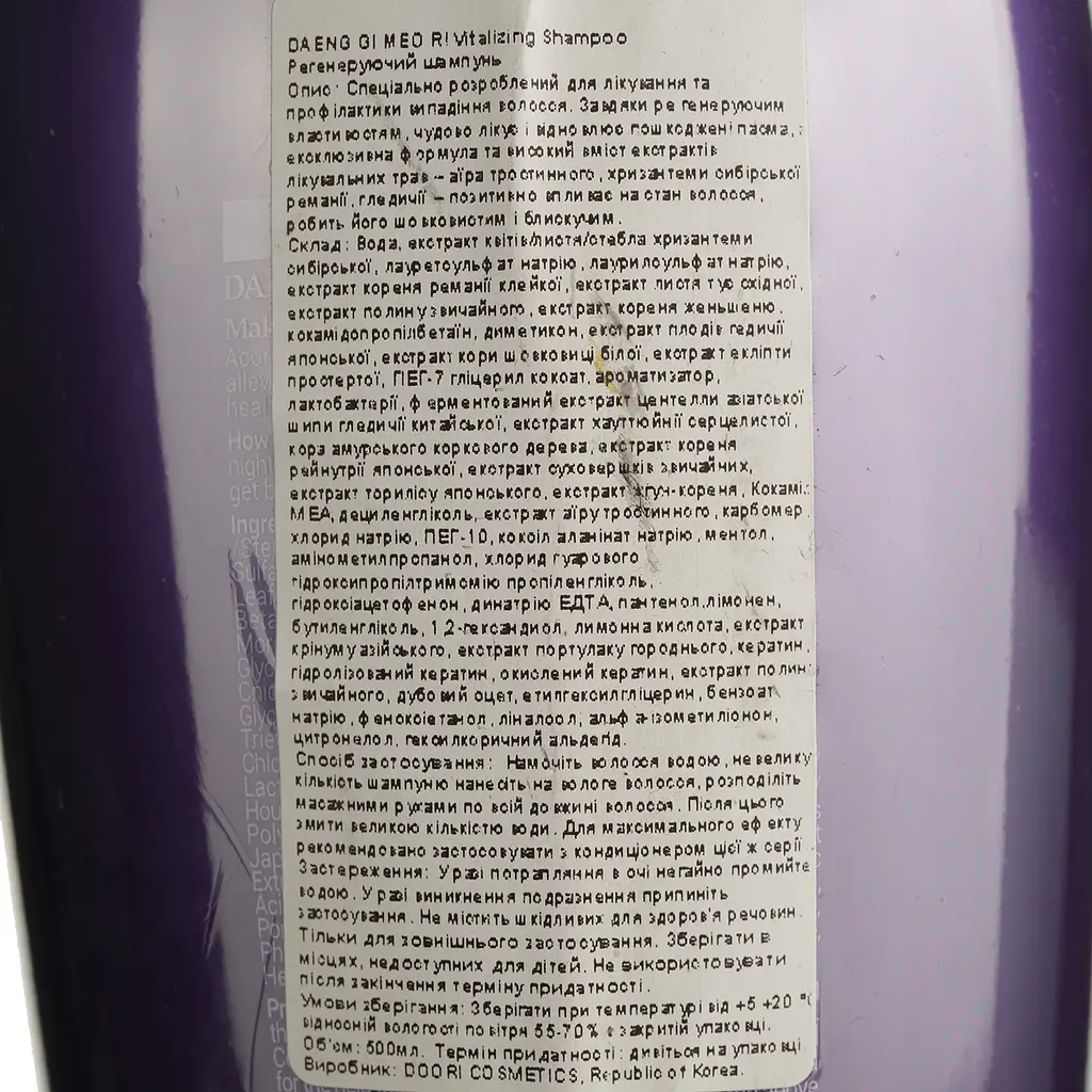 Шампунь для волос регенерирующий Daeng Gi Meo Ri Vitalizing Shampoo 500 мл - фото 3