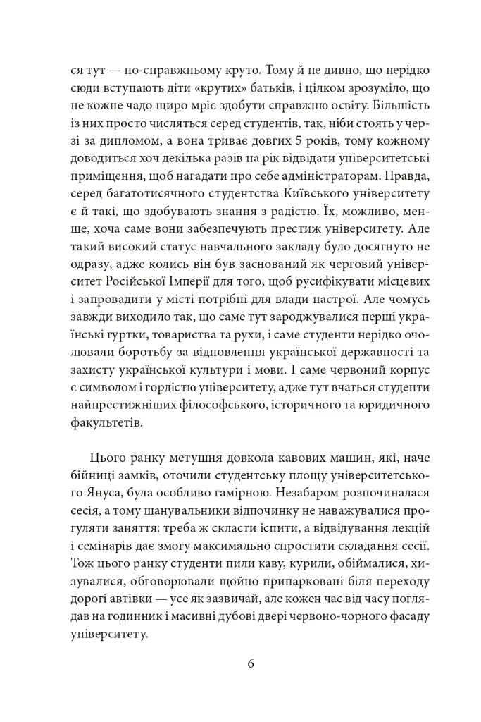 Знайти Атлантиду. Подорож у безодню. Частина 1 - Ігор Курус - фото 6