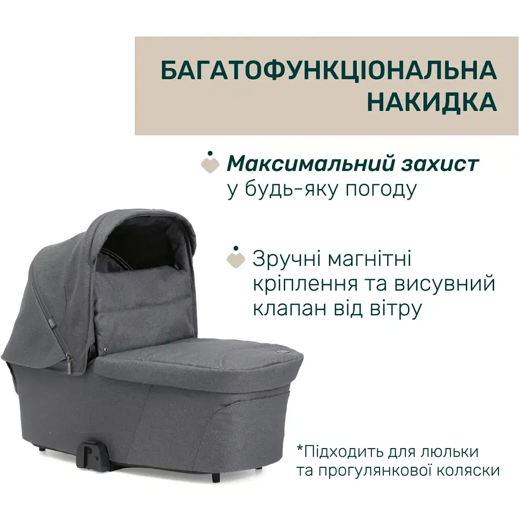 Коляска Chicco 2 в 1 Bellagio 2 сіра (2900990903245) (87183.45.01) - фото 6