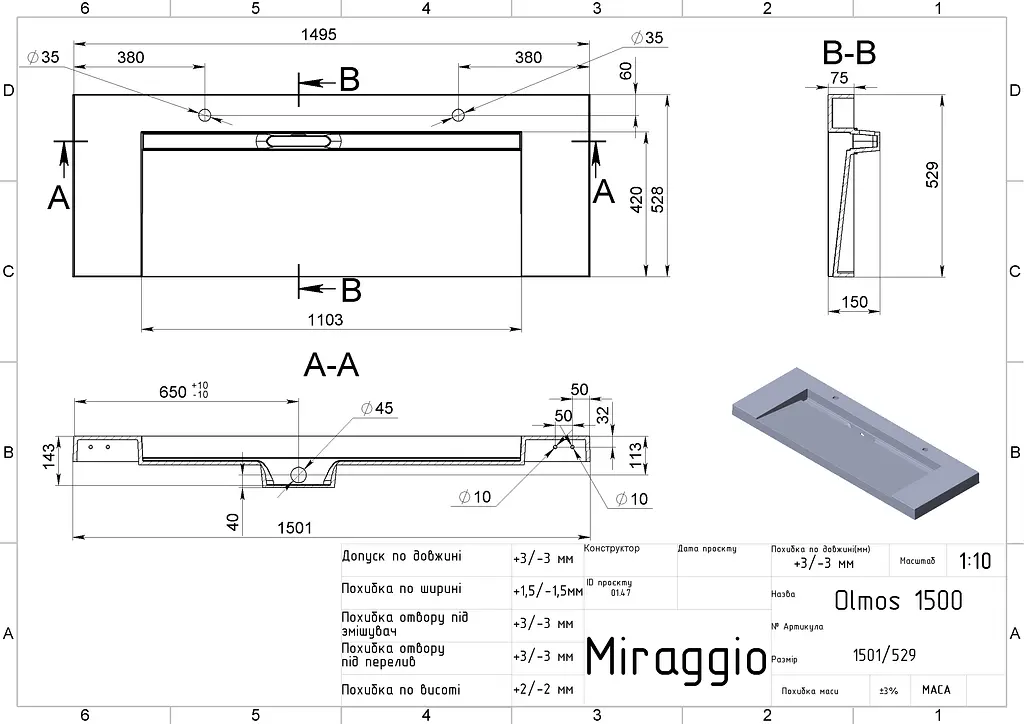 Умивальник Miraggio Olmos 1500 mirasoft 0001111, Білий матовий - фото 2