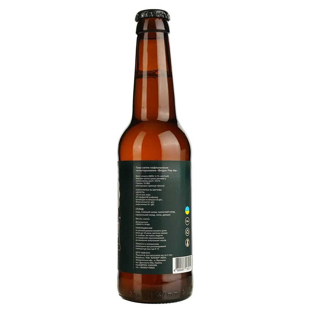 Пиво Heming Belgian Pale Ale светлое 5.1% 0.33 л - фото 2