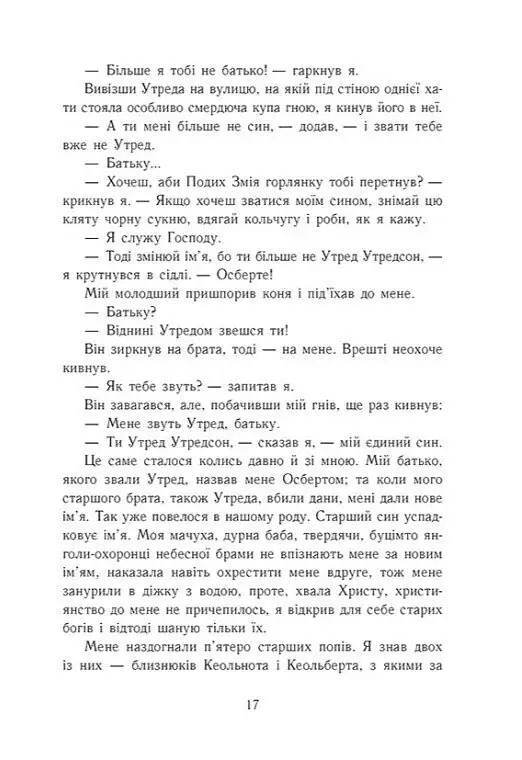 Саксонські хроніки. Язичницький лорд. Книга 7 - фото 8