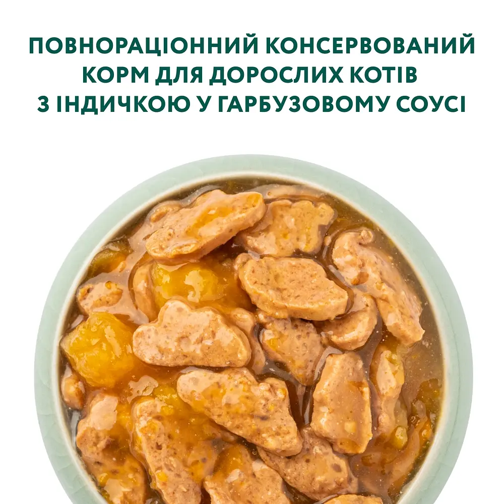 Вологий корм для котів Optimeal з індичкою в гарбузовому соусі 85 г - фото 3