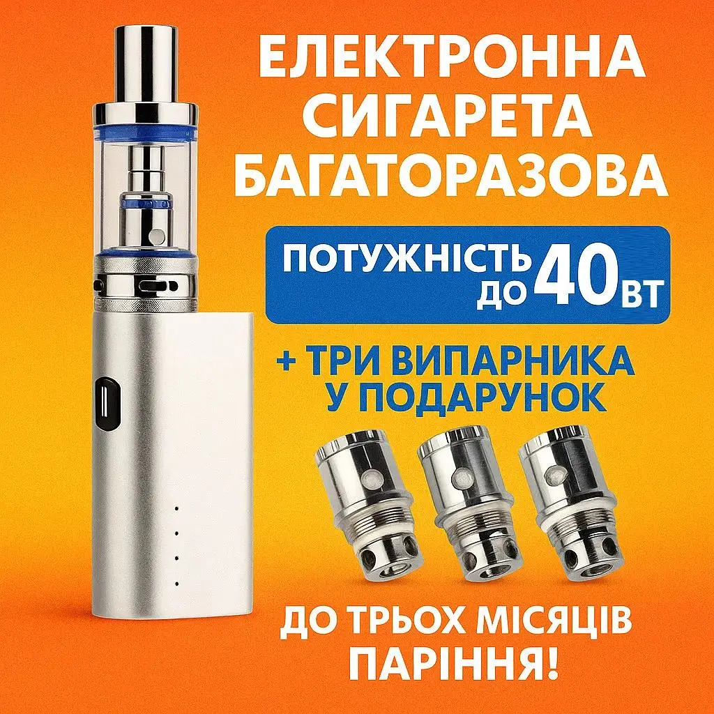 Набір ATVS Електронна сигарета Jomo Lite 40w 2200mAh Kit +3 випарника в подарунок Вейп Kit Silver (18201) - фото 4