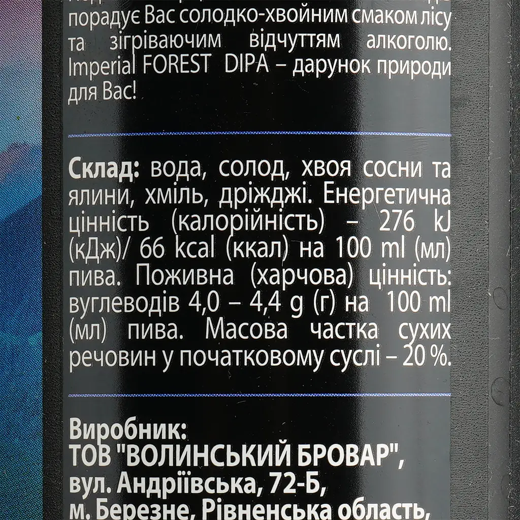 Пиво Forever Forest Hill, светлое, нефильтрованное, 8%, ж/б, 0,5 л - фото 6