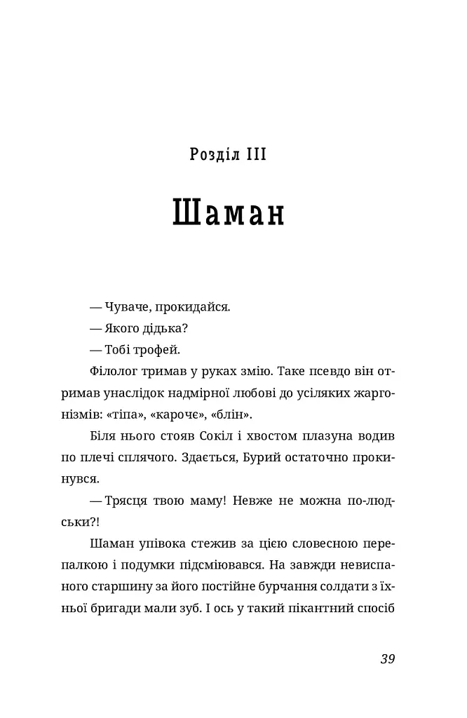 Побачити сонце. «Криївка — 2022» - фото 14