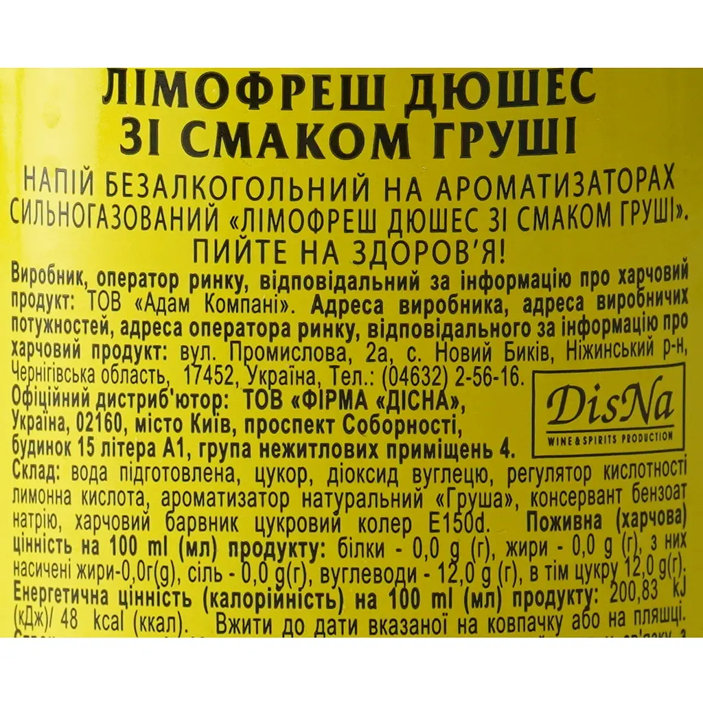 Напій Limofresh Дюшес зі смаком груші безалкогольний 0.5 л - фото 6
