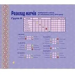 Книга-гра для прихильників футболу на згадку про Євро-2012 Богдан Єврофутбол. Україна-Польща - Тесля Василь Васильович (978-966-10-2711-3) - фото 3