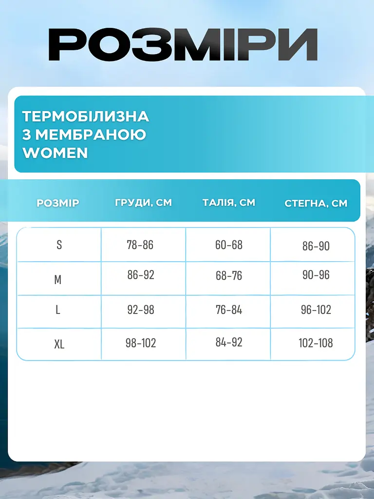Комплект жіночої термобілизни з мембраною: термолонгслів і термокальсони (кофта і кальсони), розмір L, у чорному кольорі - фото 2