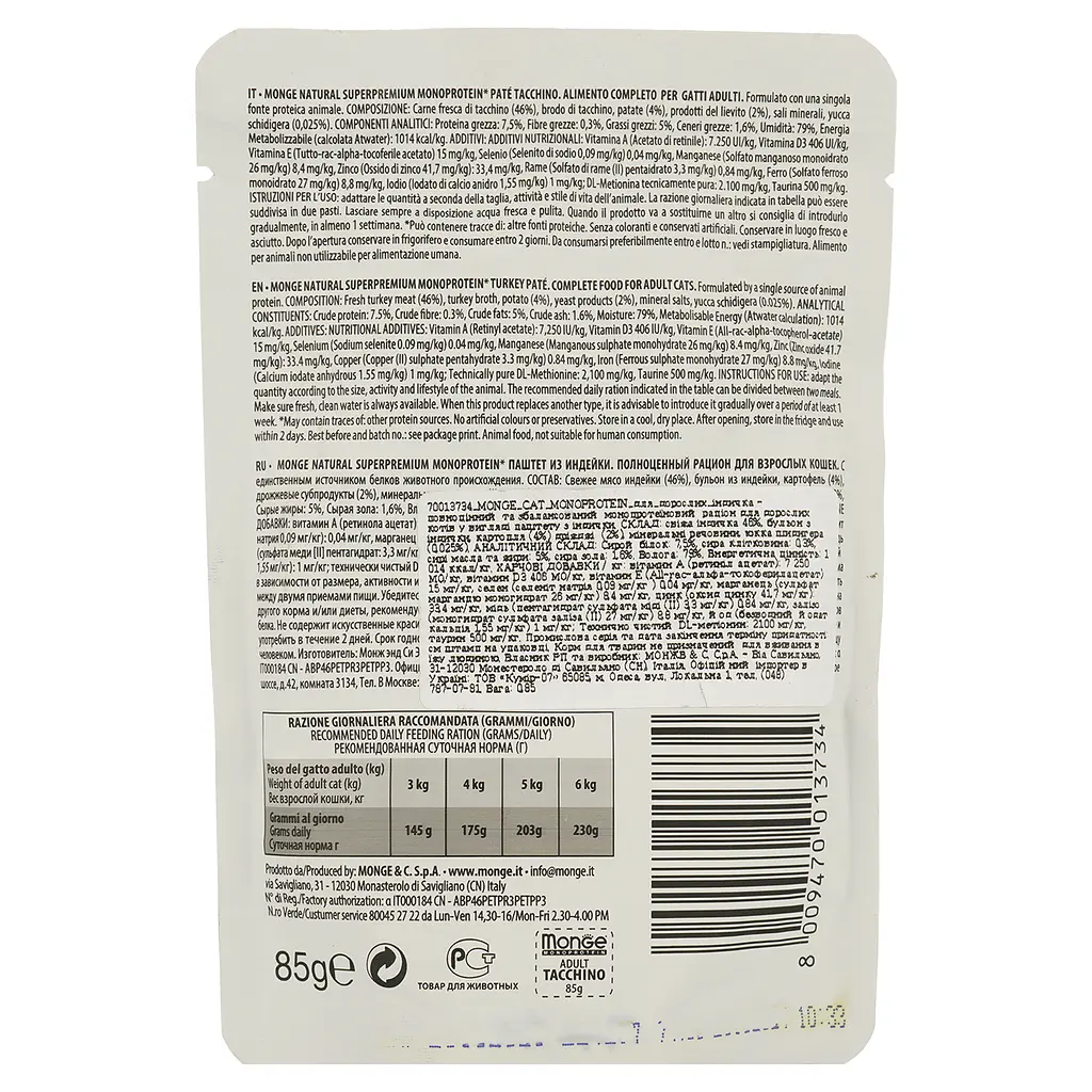 Влажный корм Monge Cat Monoprotein Adult индейка, 85 г (70013734) - фото 2