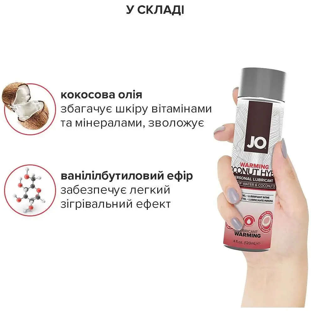 Разогревательный крем-смазка с кокосовым маслом System JO silicone Free Hybrid Warming (120 мл) - фото 4