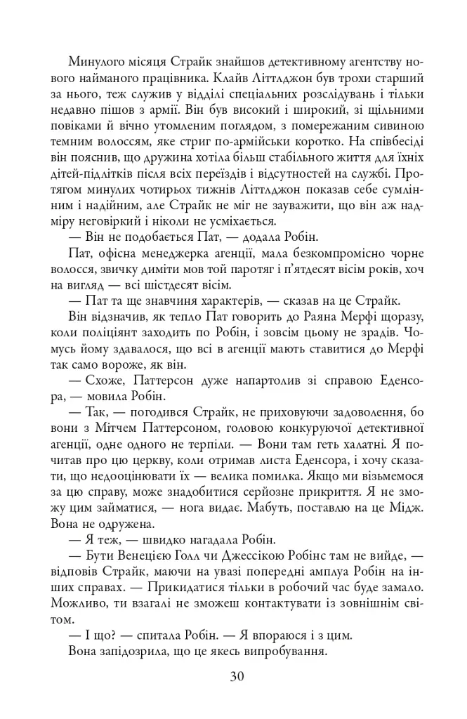 Стрімка могила. Книга 7 - фото 11