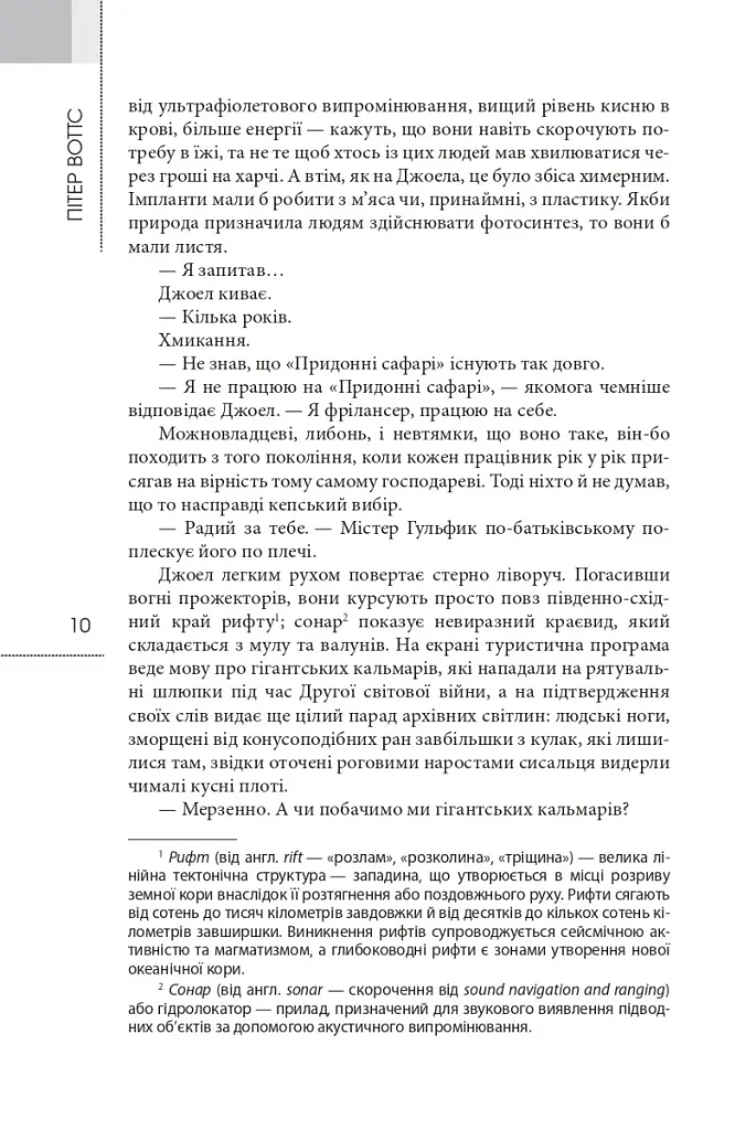 Морська зірка - фото 8