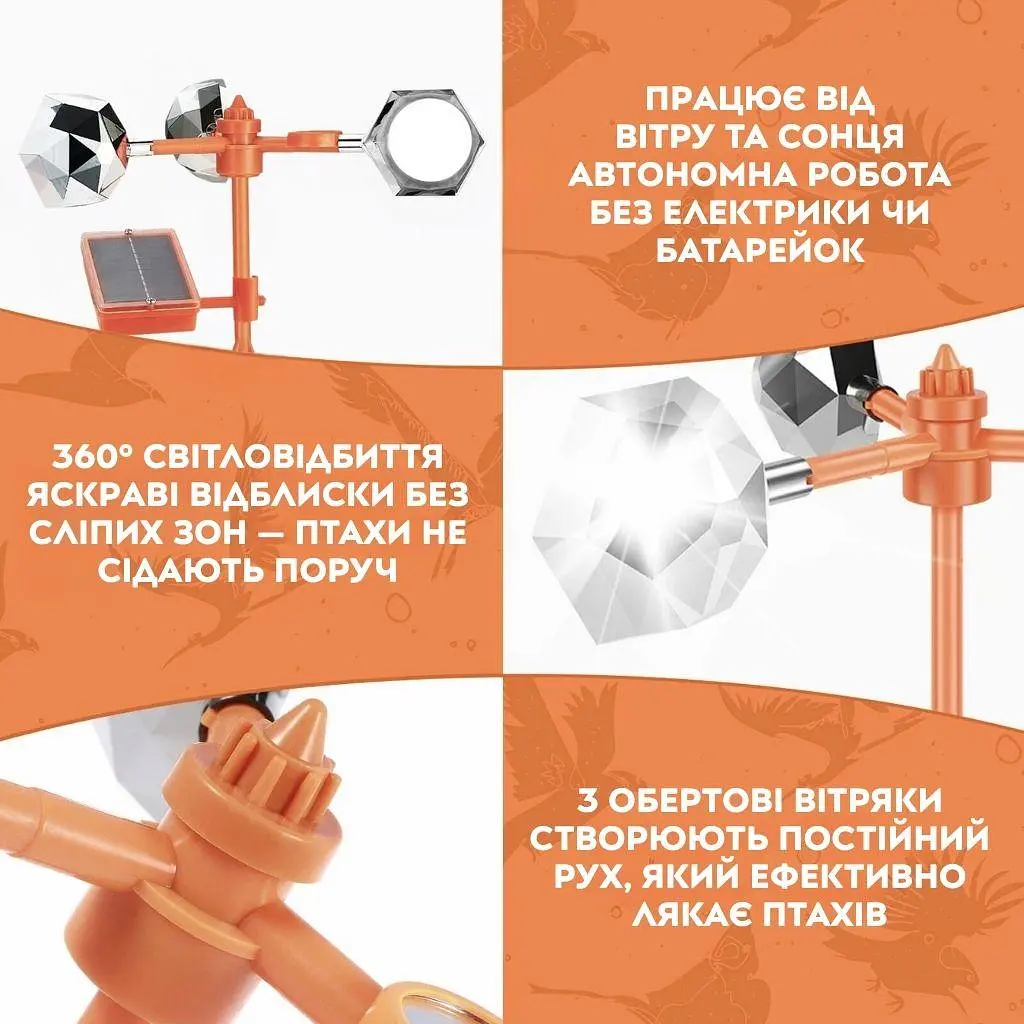 Світловідбивний відлякувач птахів на сонячній батареї - фото 2