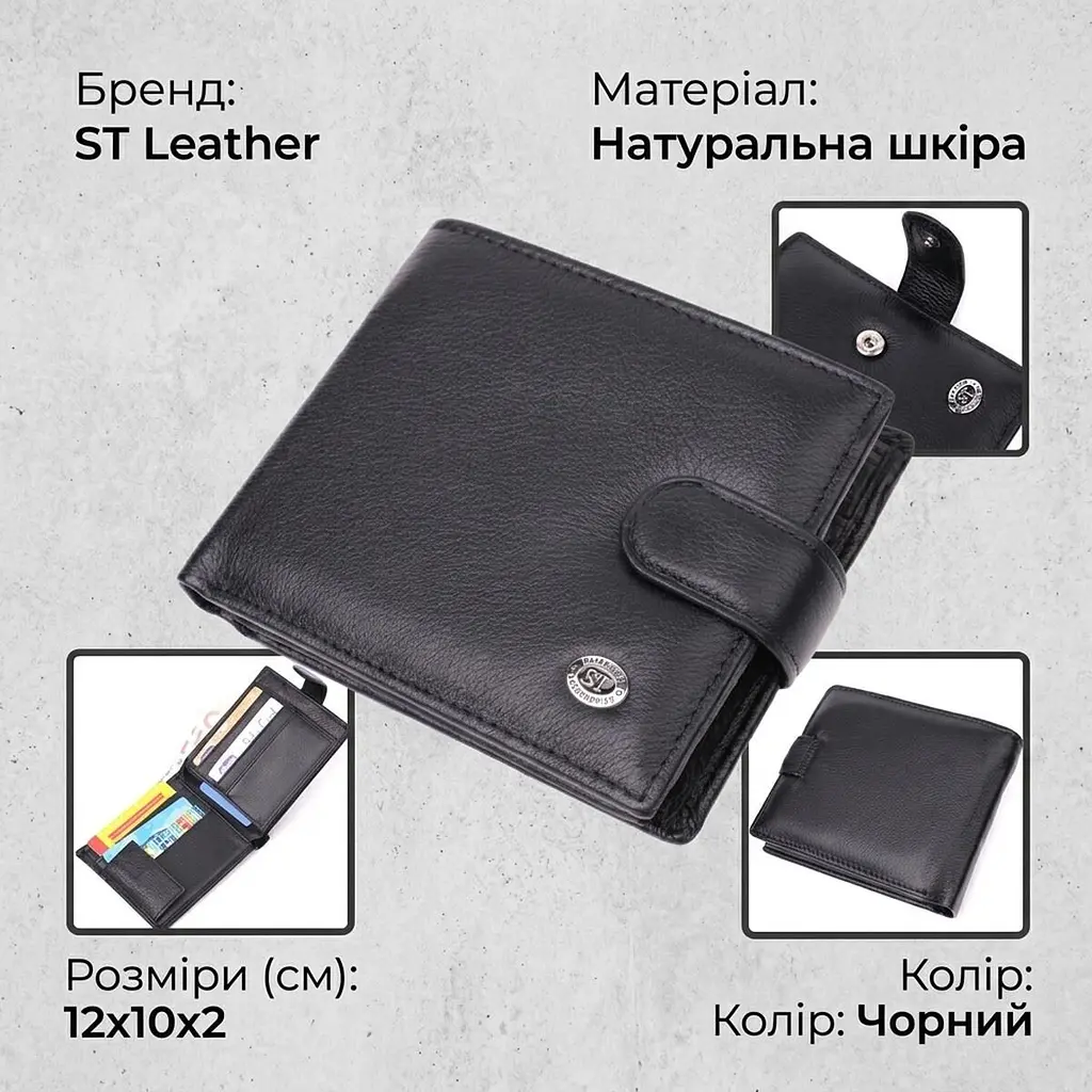 Гаманець чоловічий середнього розміру з натуральної шкіри ST Leather 22473 чорний - фото 3