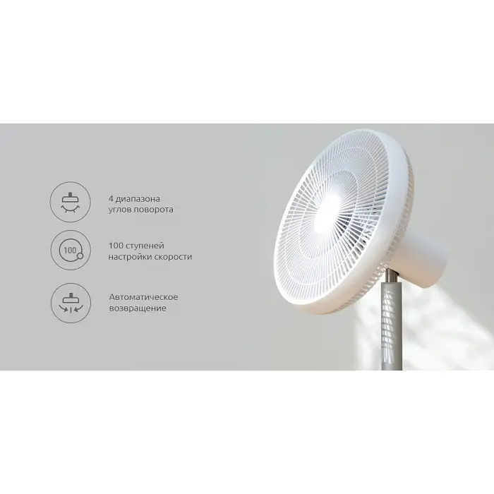 Вентилятор XiaomiSmartMi Wi-Fi Standing Fan 2S Global ZLBPLDS03ZM PNP6004EU - фото 6