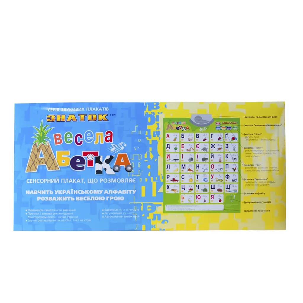 Интерактивный плакат Znatok Весела абетка, украинский язык (REW-K008) - фото 2