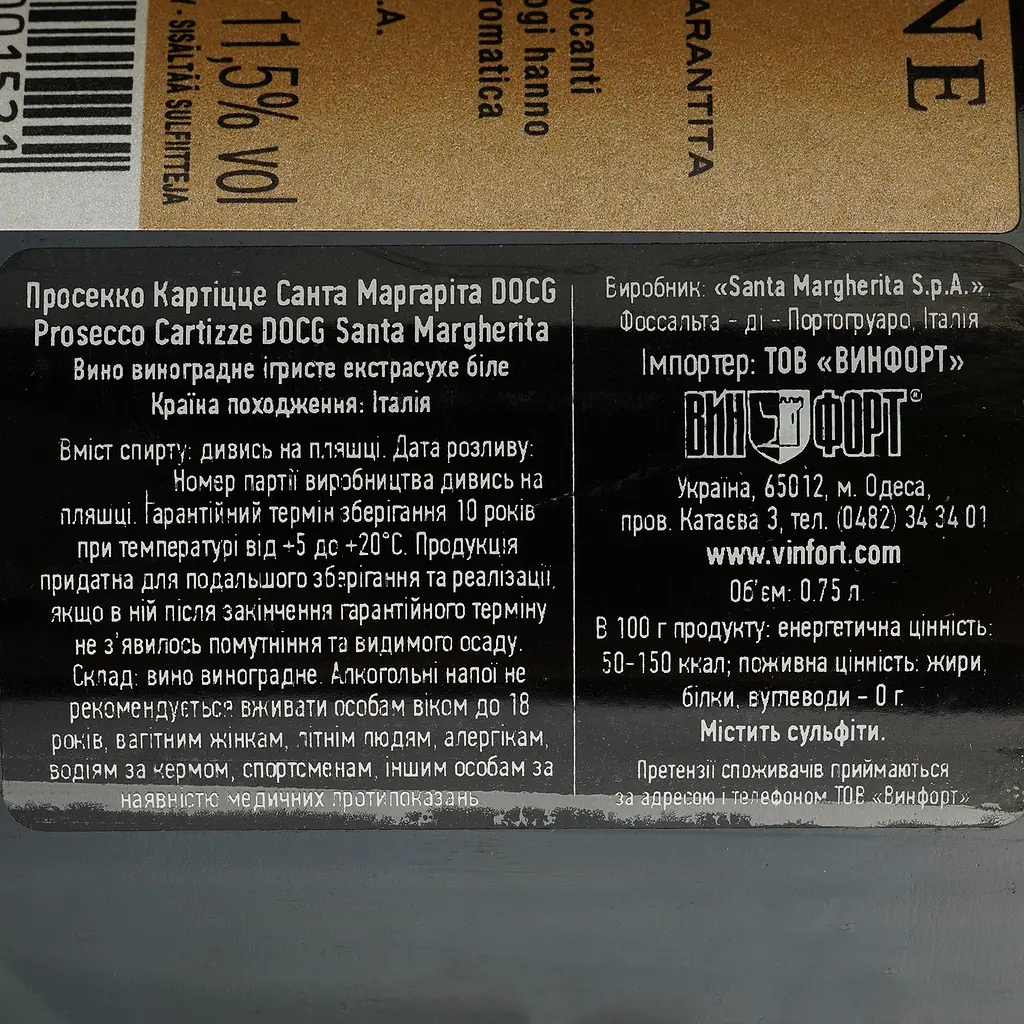 Вино ігристе Santa Margherita Prosecco Valdobbiadene Superiore di Cartizze бiле екстра сухе 0.75 л - фото 4