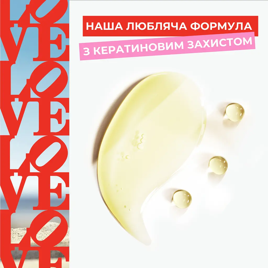 Олія для волосся Pantene Pro-V x Robert Indiana Artist Edition Інтенсивне відновлення з кератином 100 мл (8006530274821) - фото 3