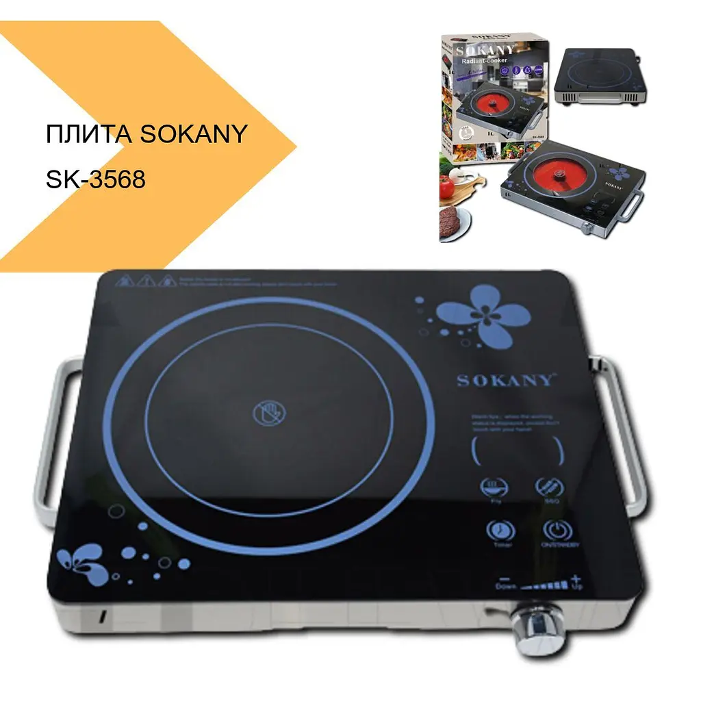 Інфрачервона плита SOKANY SK-3568 з китайським штекером (44494-SK-3568_1151) - фото 2