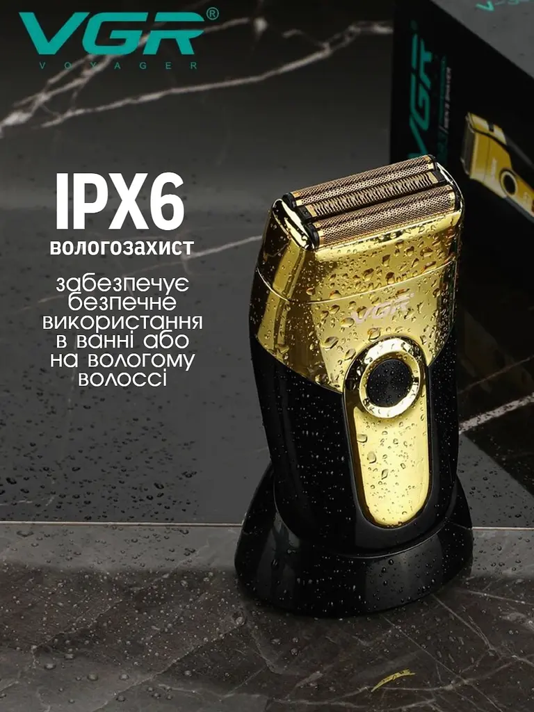 Шейвер для гоління VGR SHAVER з LED дисплеем золотий 5 Вт - фото 7