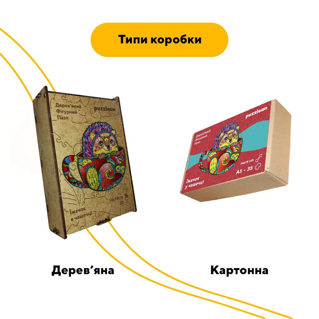 Пазл дерев'яний Їжачок в чашечці, А1, Дерев'яна коробка 500+ елементів - фото 4