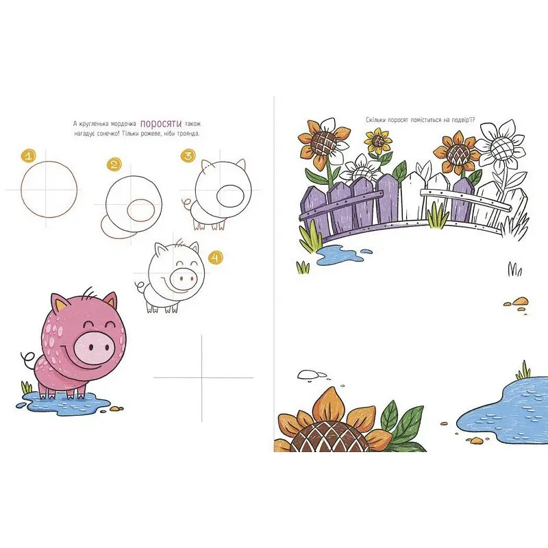 Детская книга-раскраска "Я рисую животных" Ранок 1932001, 40 страниц - фото 2