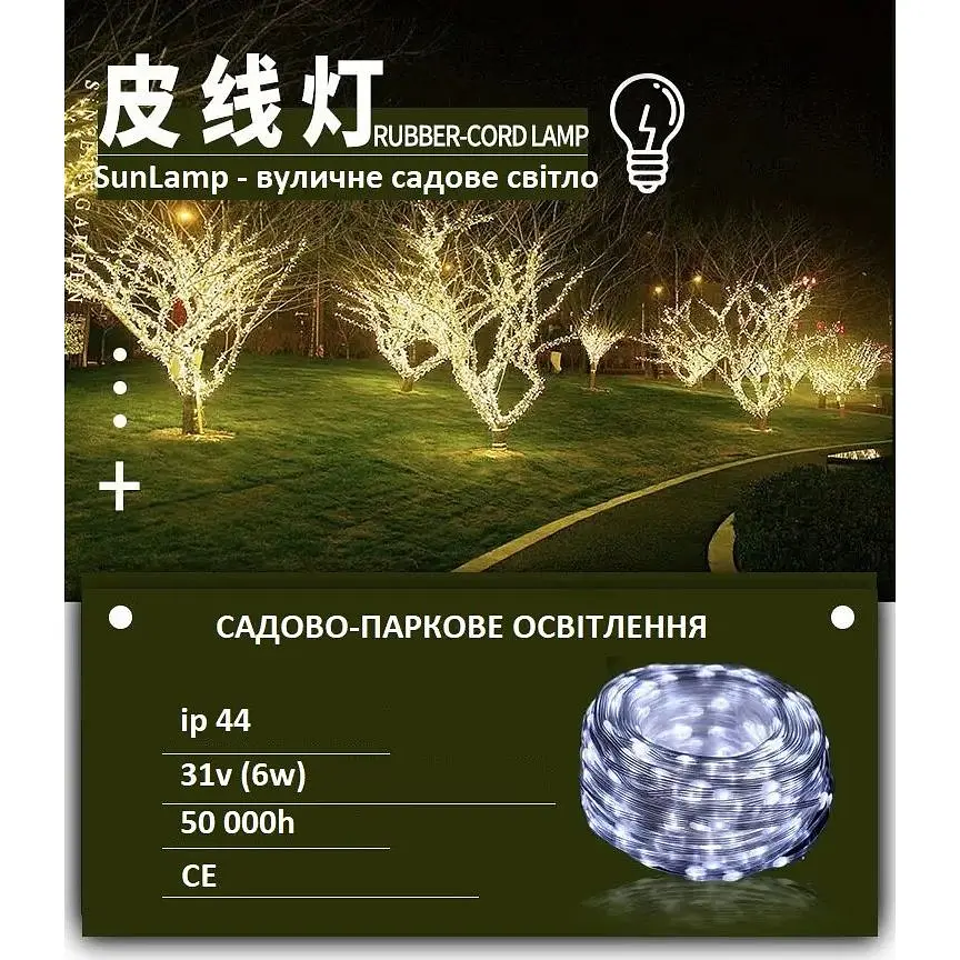 Светодиодная гирлянда Sun Lamp 300 LED большие капли 30 метров 8 режимов белый - фото 2