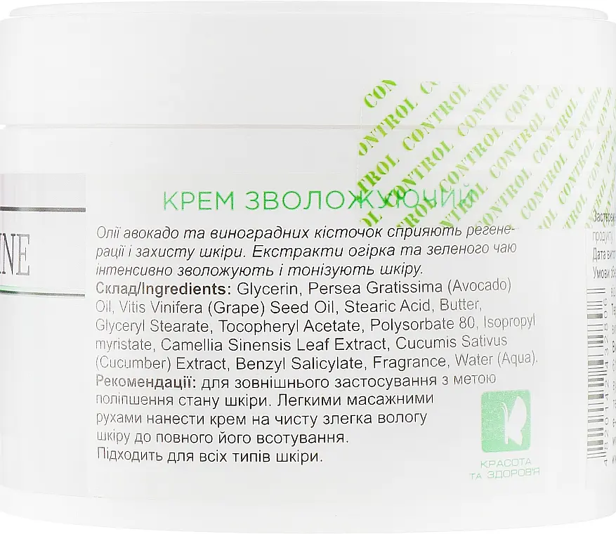 Крем зволожуючий Enjee Professional Line для обличчя, рук та тіла 300 мл - фото 2