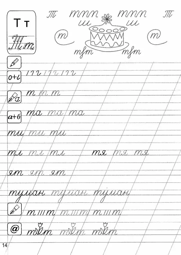 Прописи. Українська мова - фото 3