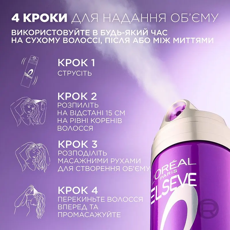 Освіжаючий прикореневий спрей L'Oreal Paris Elseve Collagen Lifter для надання об'єму тонкому, позбавленому об'єму волоссю 200 мл​ - фото 3