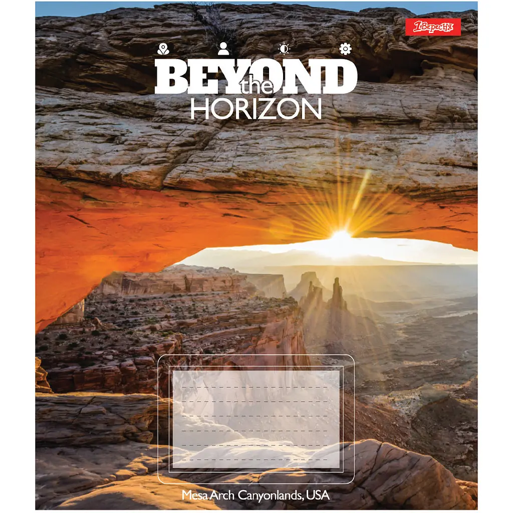 Набір зошитів 1 Вересня Beyond the horizon А5 24  аркуші у лінію 20 шт. (768243) - фото 6