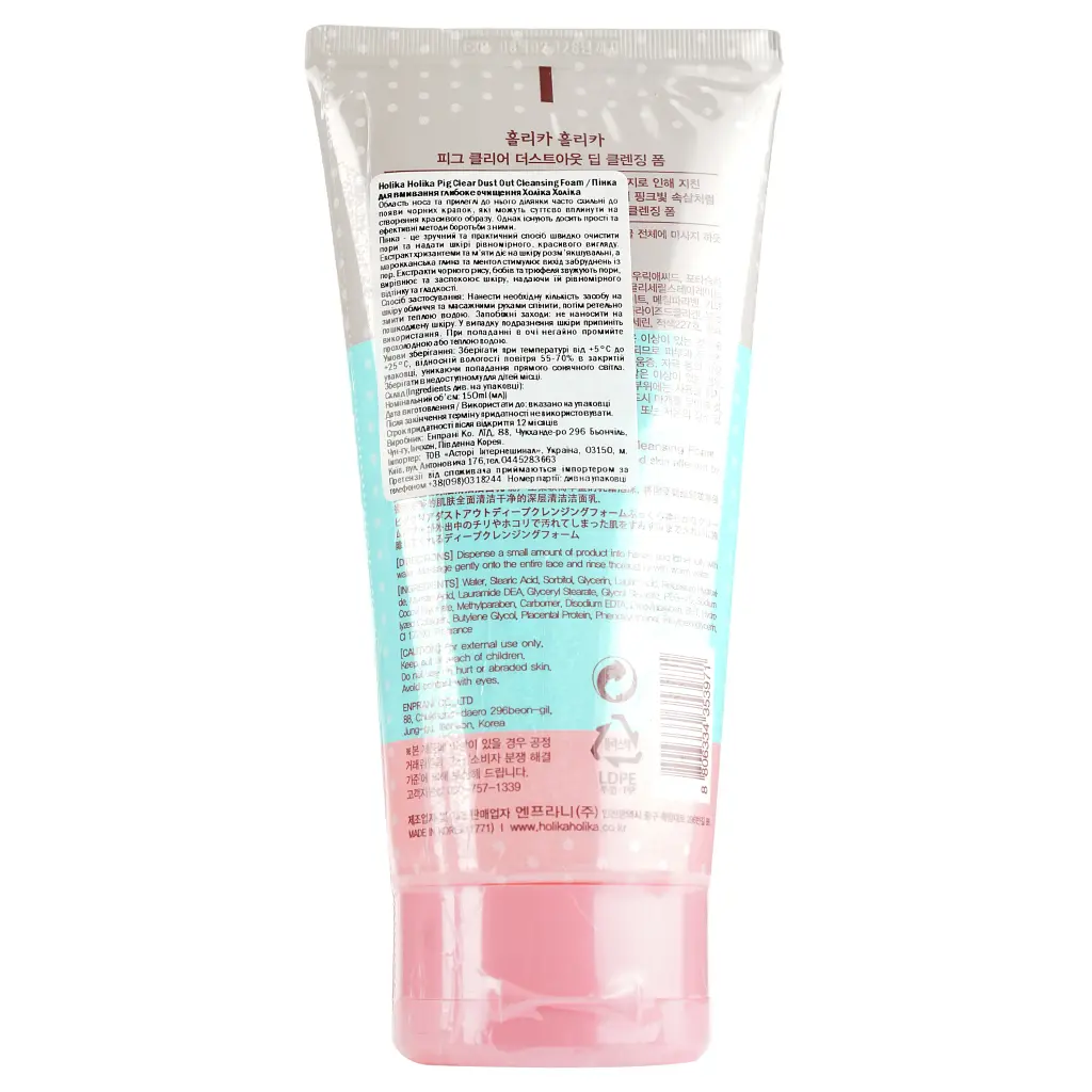 Пенка для умывания Holika Holika Pig Clear Dust Out Cleansing Foam 150 мл - фото 2