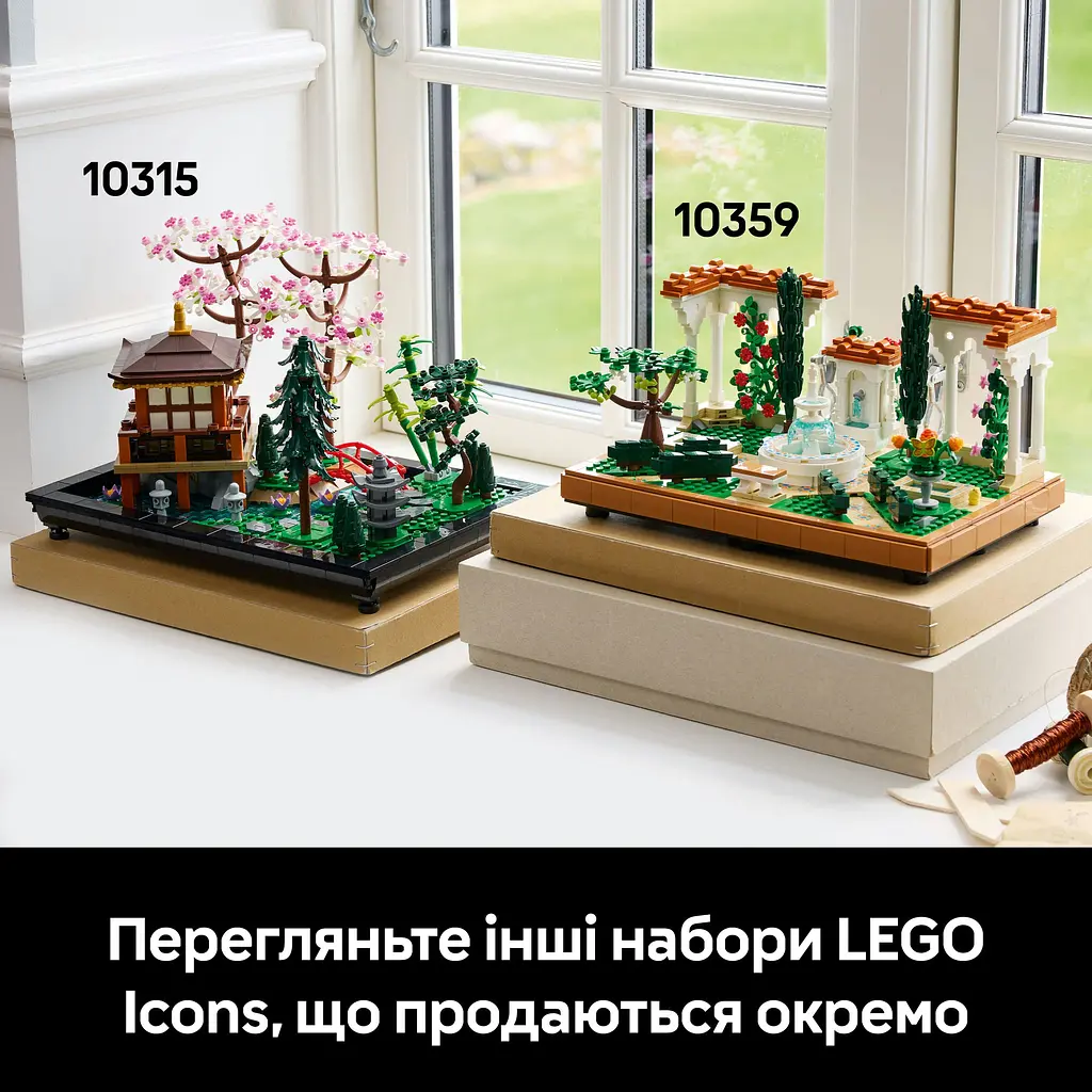 Конструктор LEGO Icons Сад фонтанов 1302 деталей (10359) - фото 13