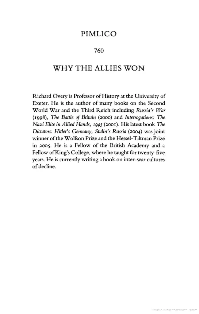 Why The Allies Won - фото 2