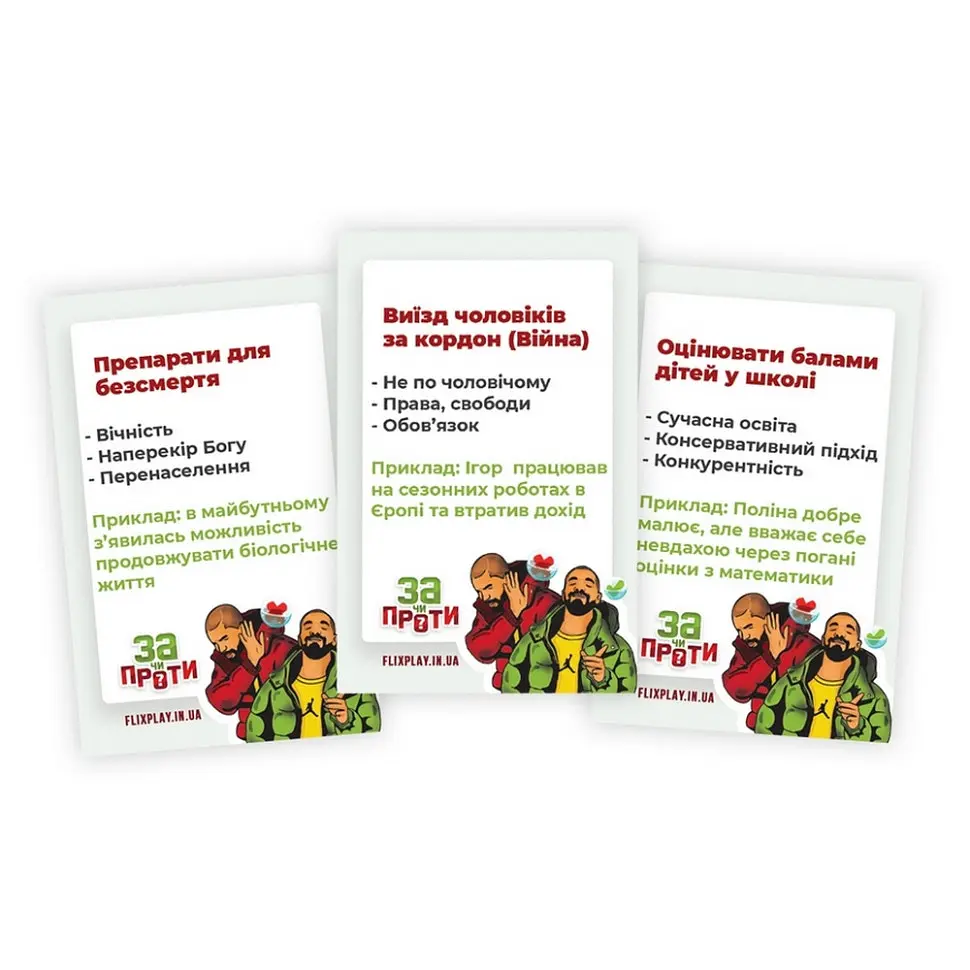 Психологічно-комунікабельна гра FlixPlay За чи Проти? PLR-0018 - фото 5