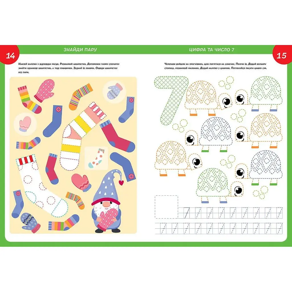 Дитяча книга Талант Smart Kids Математика - Джавахідзе Н. Н. (9786178098346) - фото 2