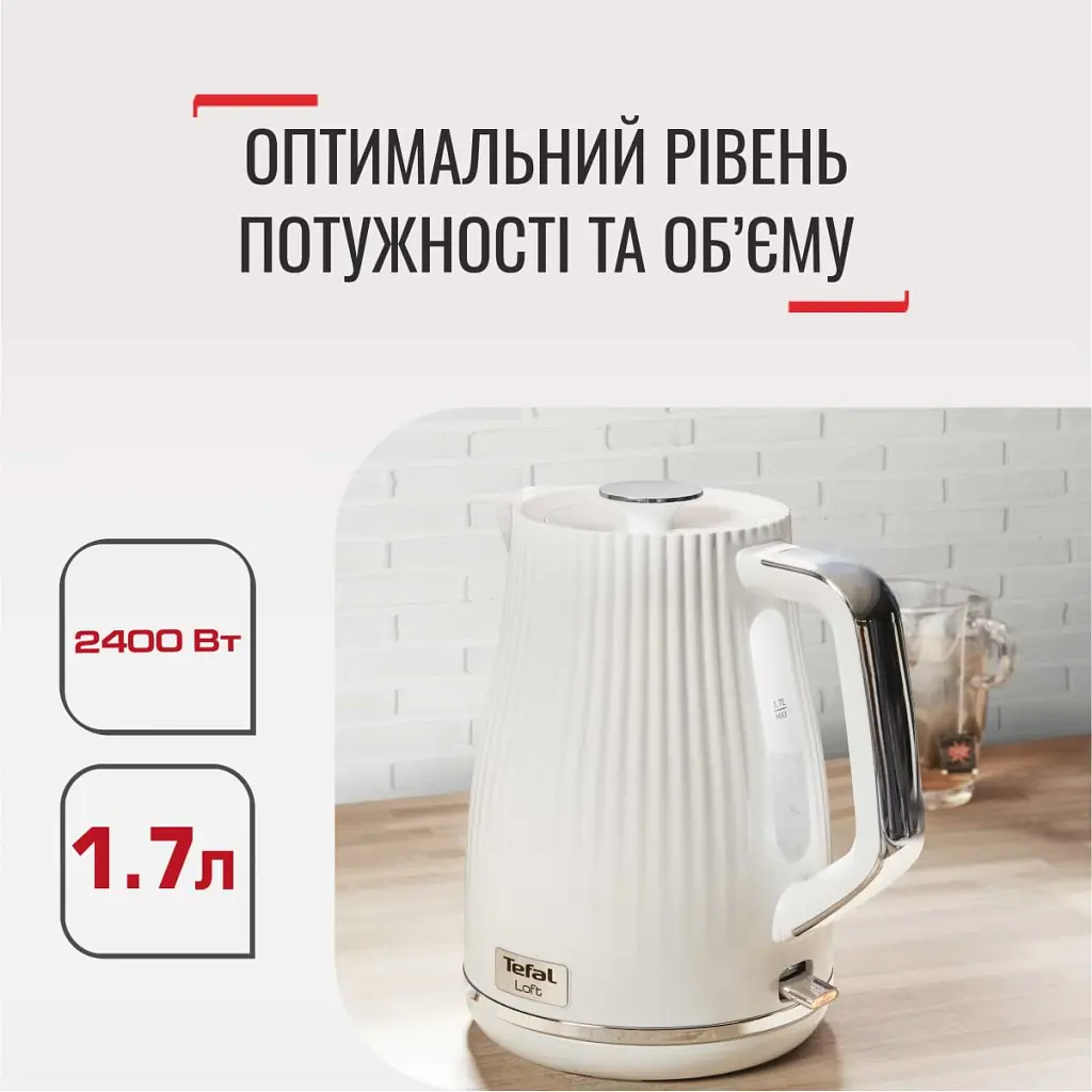 Електрочайник Tefal KO250130 - фото 7