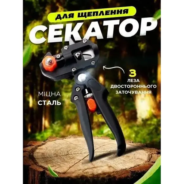 Секатор Titan grafting tool 3 професійний прищепний інструмент для щеплення та обрізки гілок дерев рослин чагарників - фото 4