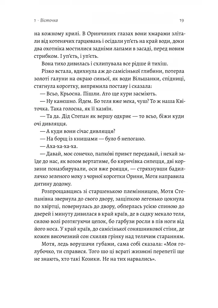 Оринин - фото 11