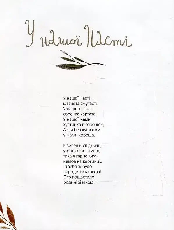 Книга Босоніжки для стоніжки. Автор - Мар'яна Савка (ВСЛ) - фото 5